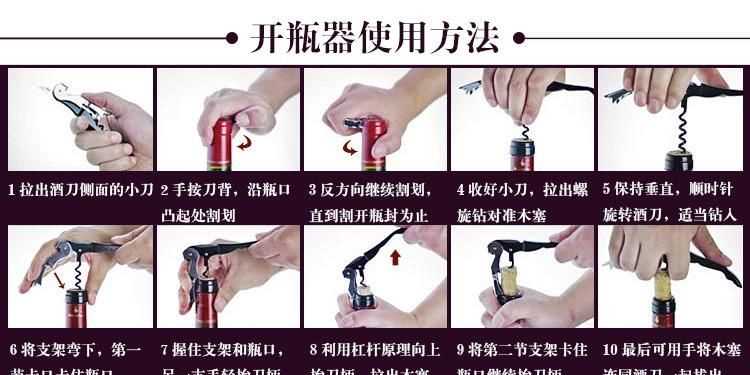 红酒怎么开瓶塞