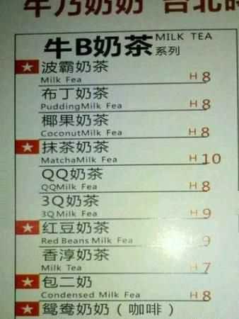 奶茶名字创意唯美