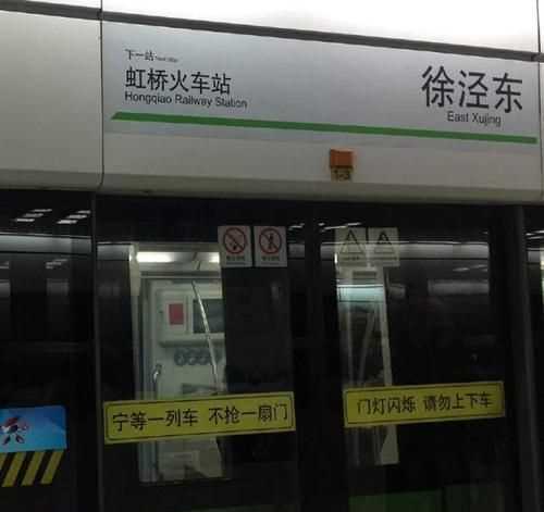 上海地铁晚上几点停止运行