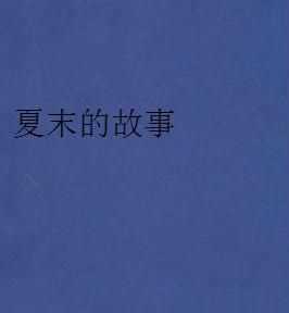 这个网名叫什么