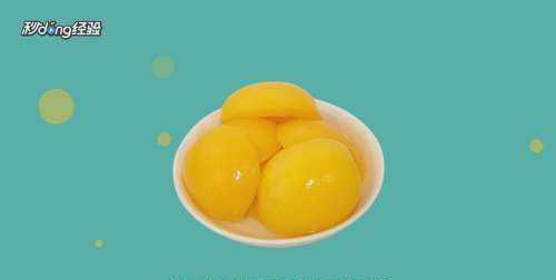 黄桃放冰箱怎么保存,黄桃可以放冰箱吗 黄桃怎么保存图5