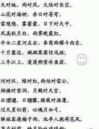 春风对对子对什么
