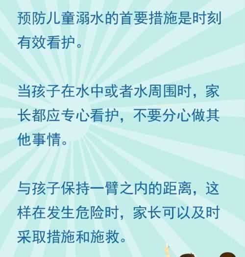 游泳前防溺水注意事项