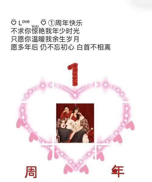 3周年结婚纪念日发朋友圈