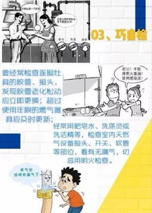燃气安全知识的重要性