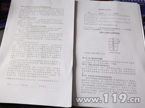 家庭消防安全知识寒假作业试卷