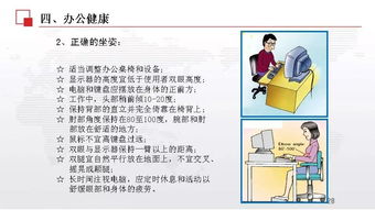 办公场所消防安全知识资料