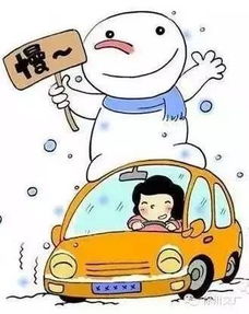 结冰安全知识