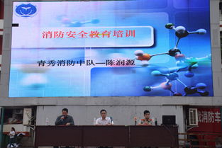 消防安全知识应急讲座