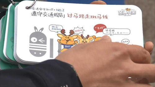 学生交通安全知识小故事