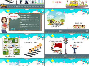 学校食品安全知识培训通知