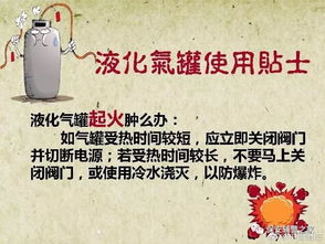 人生中如果没有安全知识