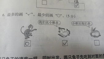 大班安全小知识题型