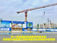 塔吊防台风安全知识