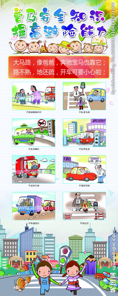 酷暑行车安全知识