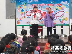 春季开学安全知识教育主持词