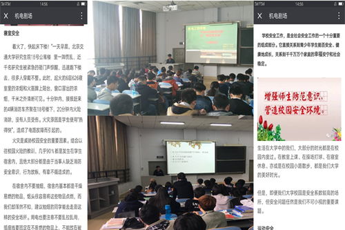 工程用电安全知识教育结语