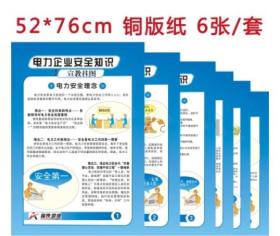 企业安全生基本知识