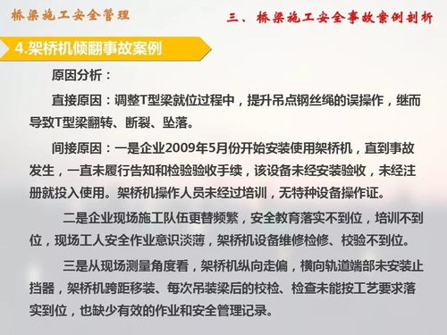 桥梁养护安全知识竞赛题