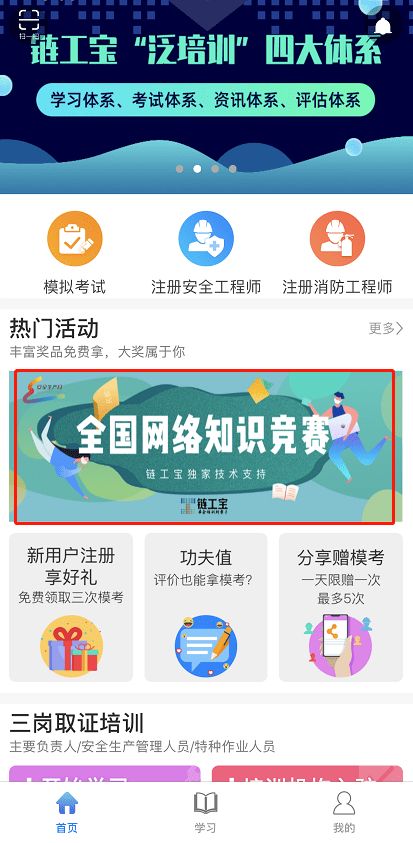修车厂安全知识抢答题
