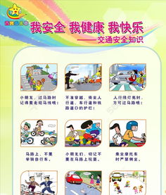 交通安全知识幼儿园反思
