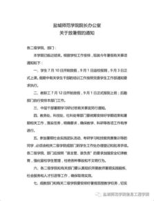 暑假的安全知识作文150