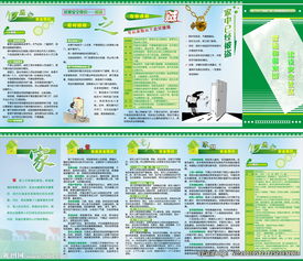 安全知识宣传进家庭活动