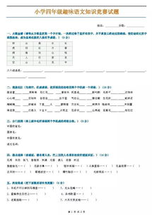 镇原职专网络安全知识竞赛试题答案