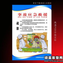 卫生安全知识广播稿
