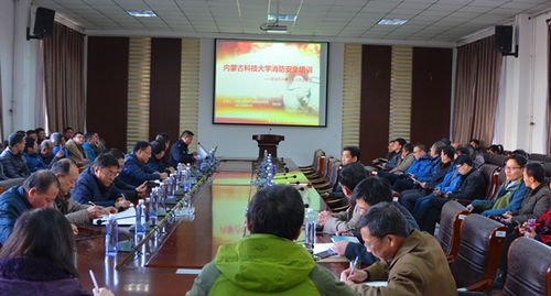 煤炭消防安全知识培训教案