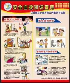 幼儿园11月份安全知识