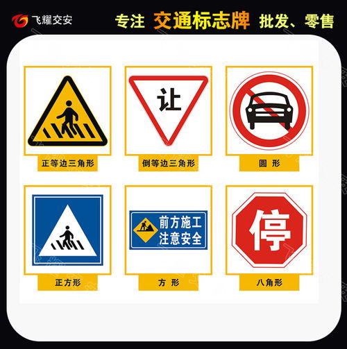 安全知识标记牌