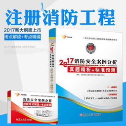 趣味消防安全知识题库