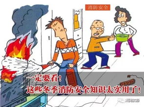 安全知识事件