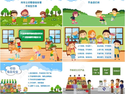 游泳安全知识主题班会ppt