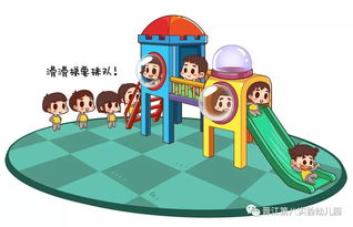 秋季中班幼儿安全小知识