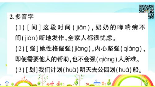 小学三级安全知识心得体会