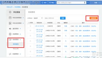 http全国中小学生安全知识网址