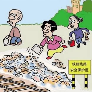 区域安全知识
