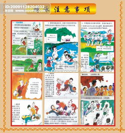 安全教育知识游泳