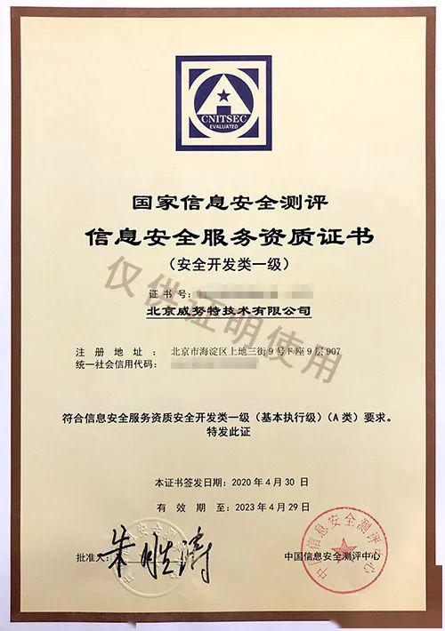 中国信息安全保障知识竞赛