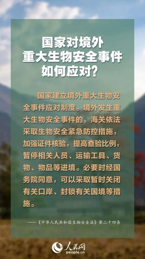 科目一安全法知识点