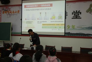 小学生饮水安全知识教育讲座