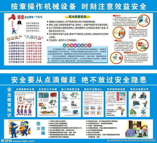 人身防爆安全知识资料