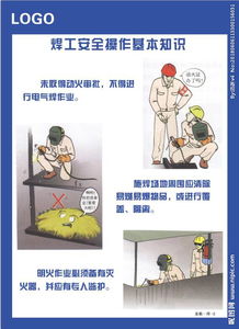 焊工安全知识考试