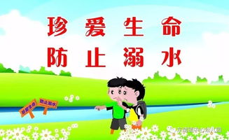 防溺水安全知识家长培训材料
