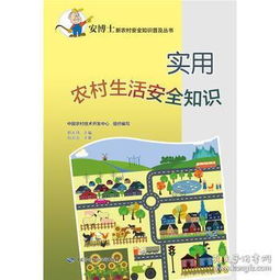 安全知识的书签