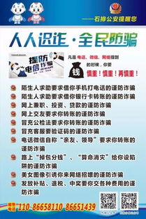 安全防范类知识问答