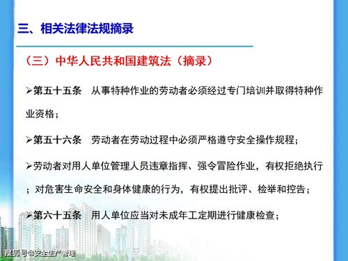 安全基础知识培训目标和目的