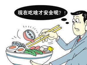 食品安全知识预防措施